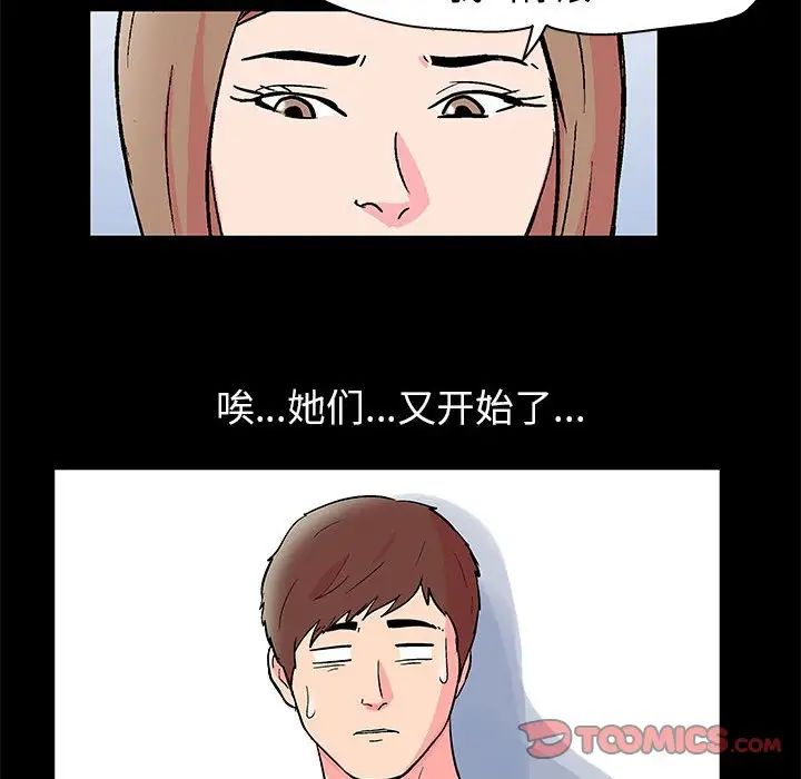 走不出的房间第22话