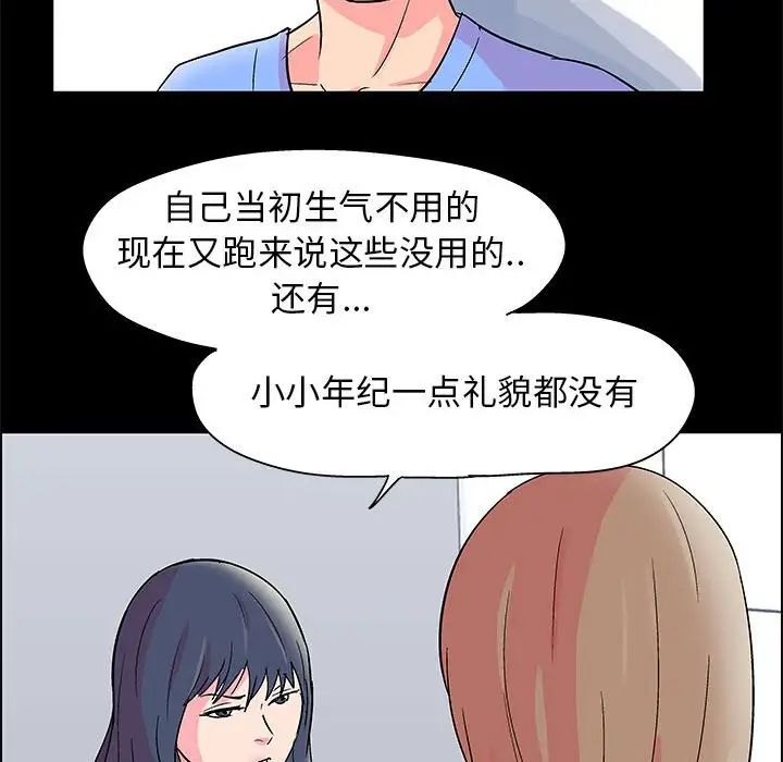 走不出的房间第22话