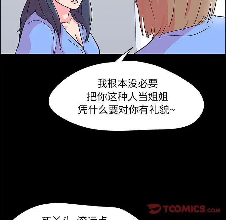 走不出的房間第22話