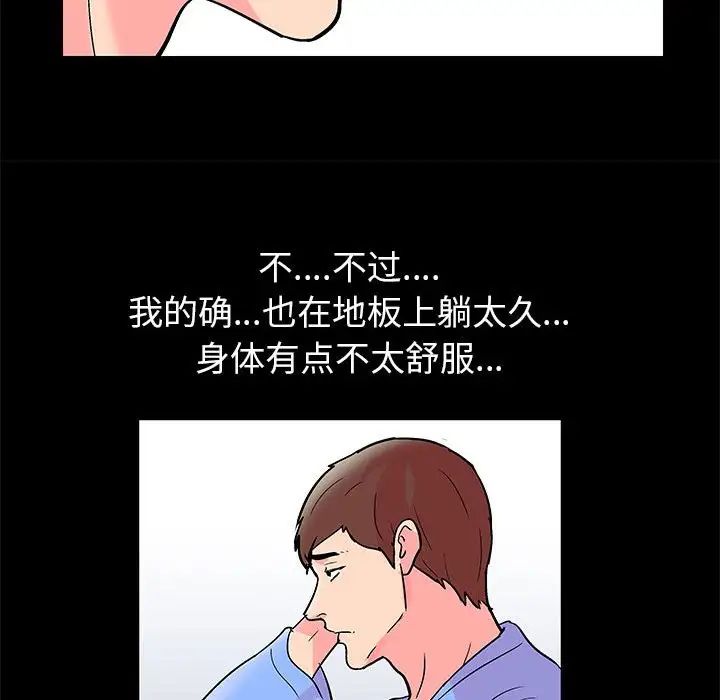 走不出的房間第22話