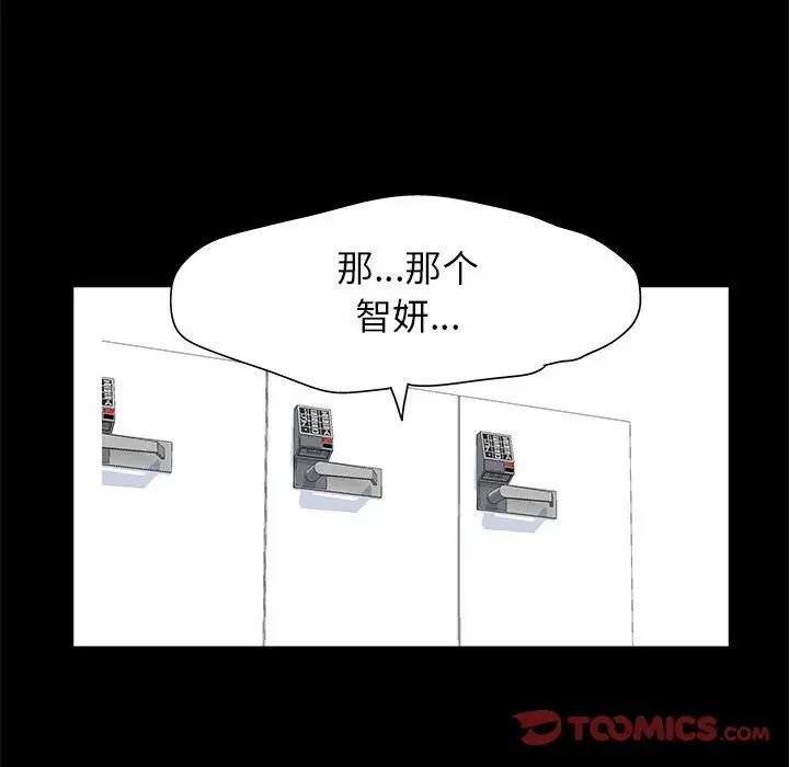 走不出的房間第22話