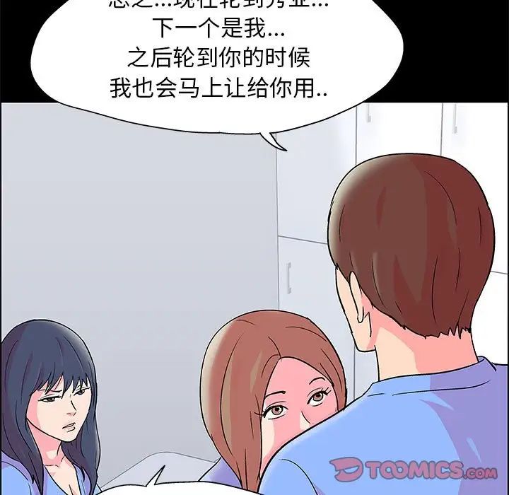 走不出的房间第22话