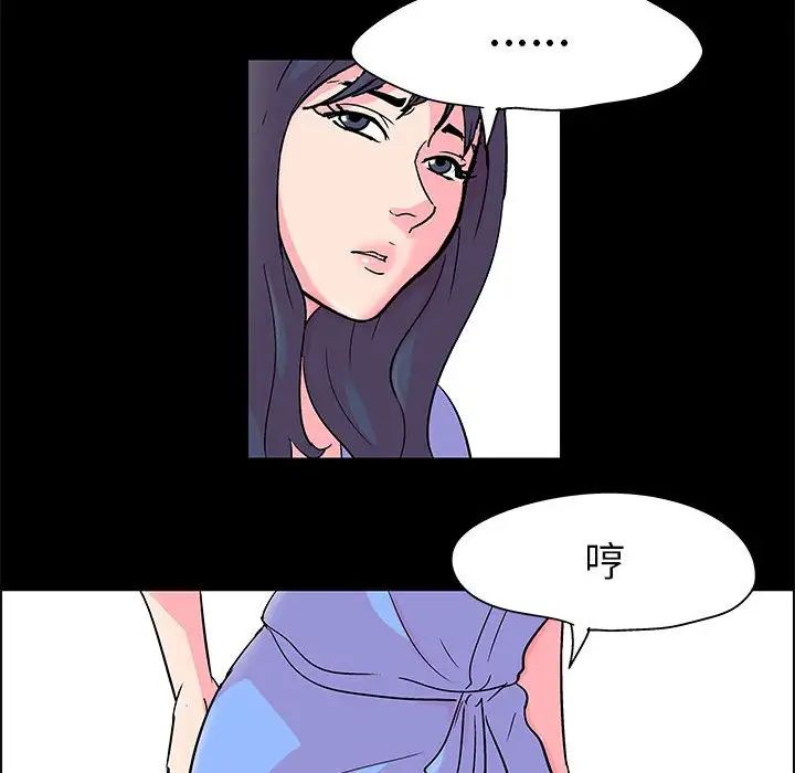 走不出的房间第22话