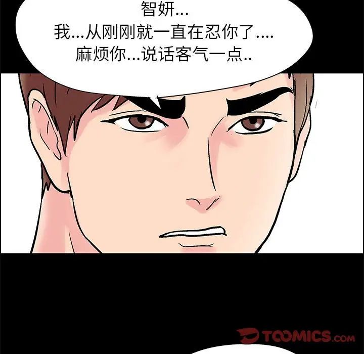 走不出的房间第22话