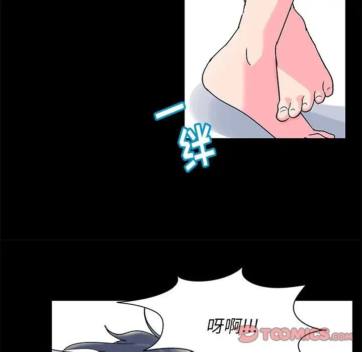 走不出的房間第22話