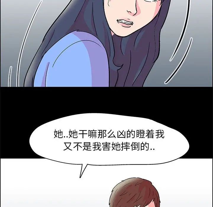 走不出的房間第22話