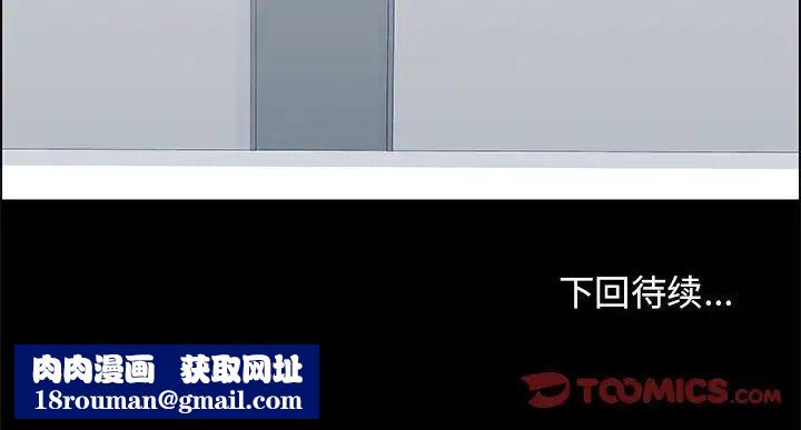 走不出的房间第22话