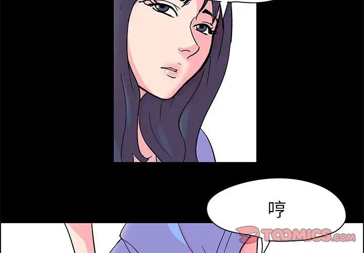 走不出的房間第23話