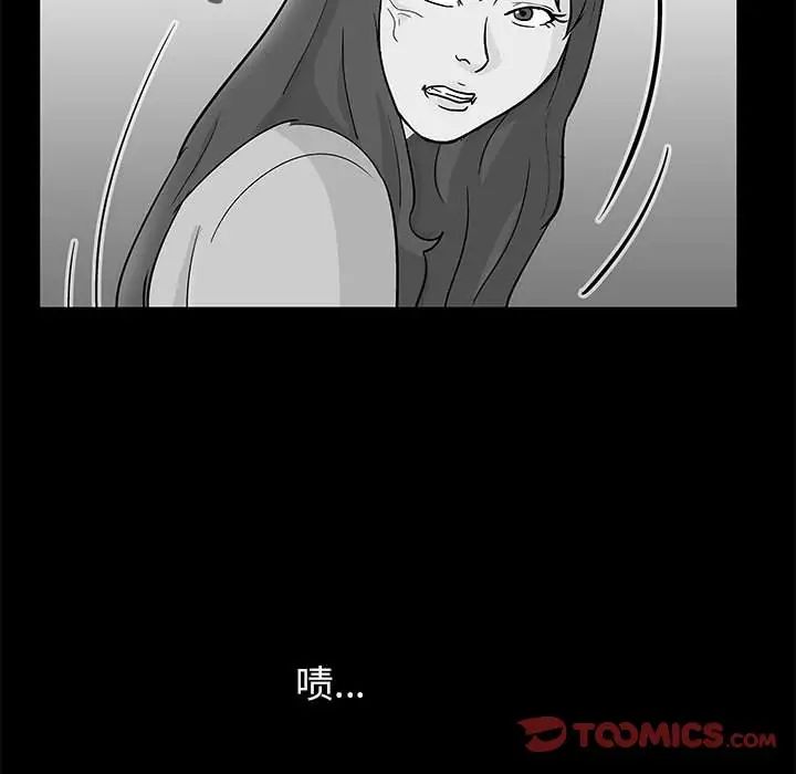 走不出的房间第23话