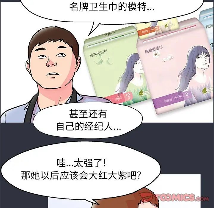 走不出的房間第23話