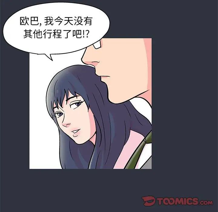 走不出的房间第23话