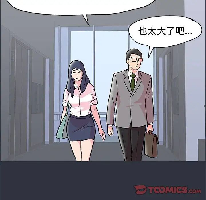 走不出的房间第23话