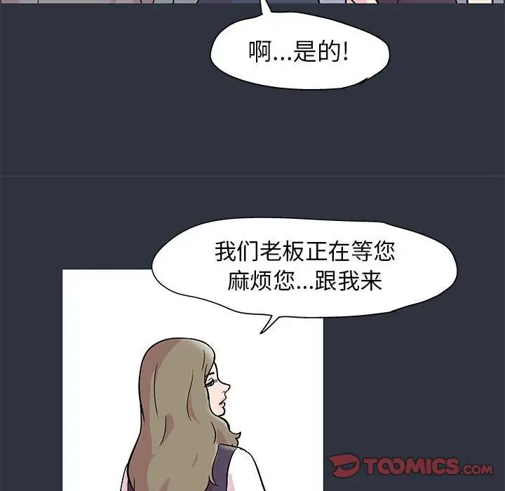 走不出的房間第23話