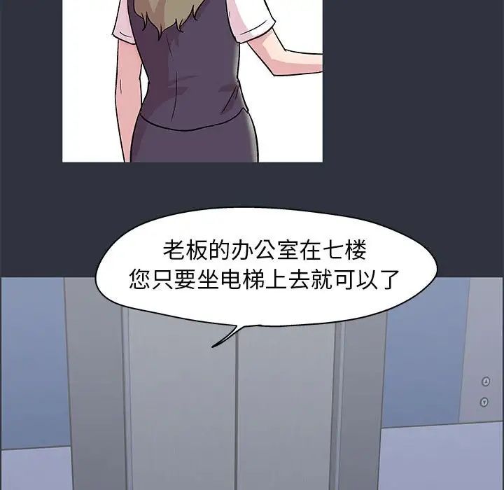 走不出的房间第23话