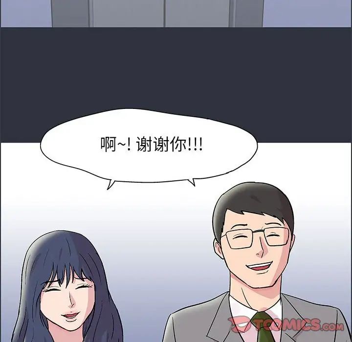 走不出的房間第23話