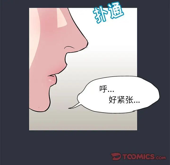 走不出的房间第23话