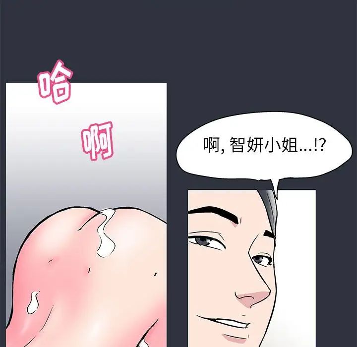 走不出的房间第23话