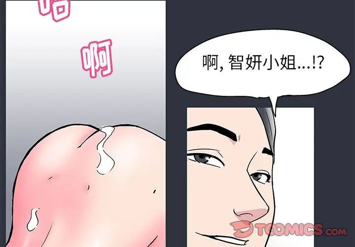 走不出的房間第24話