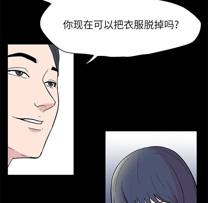 走不出的房间第24话