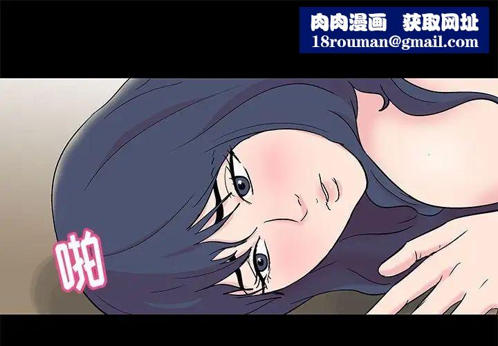 走不出的房間第25話