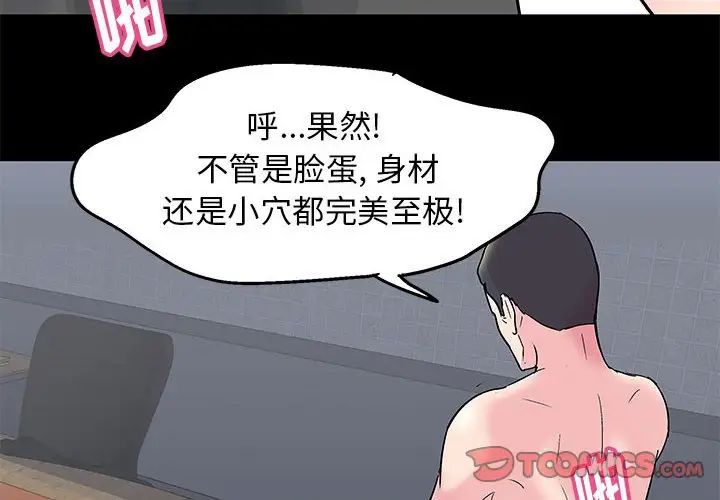 走不出的房间第25话