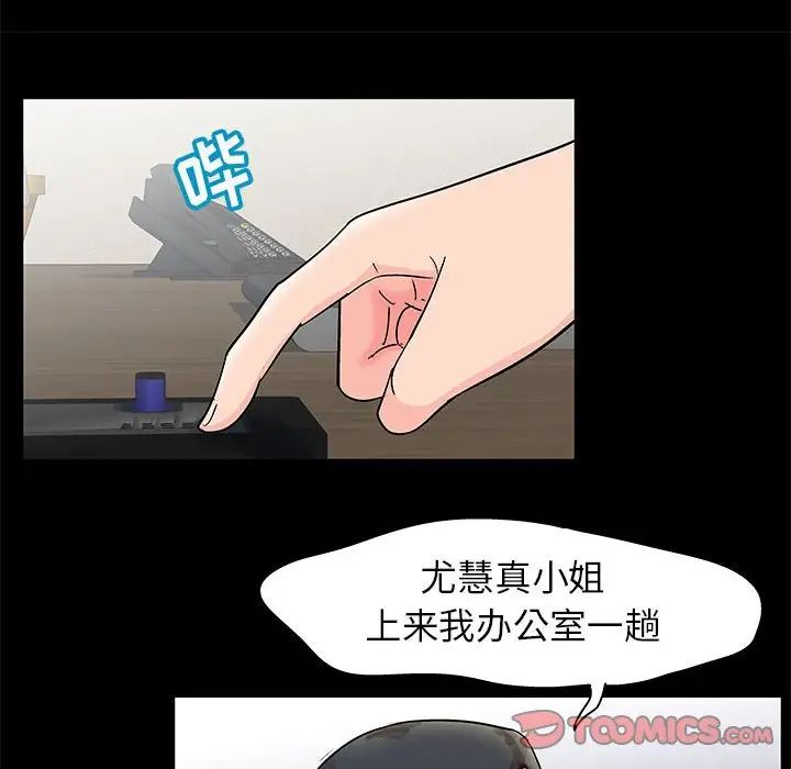 走不出的房间第25话