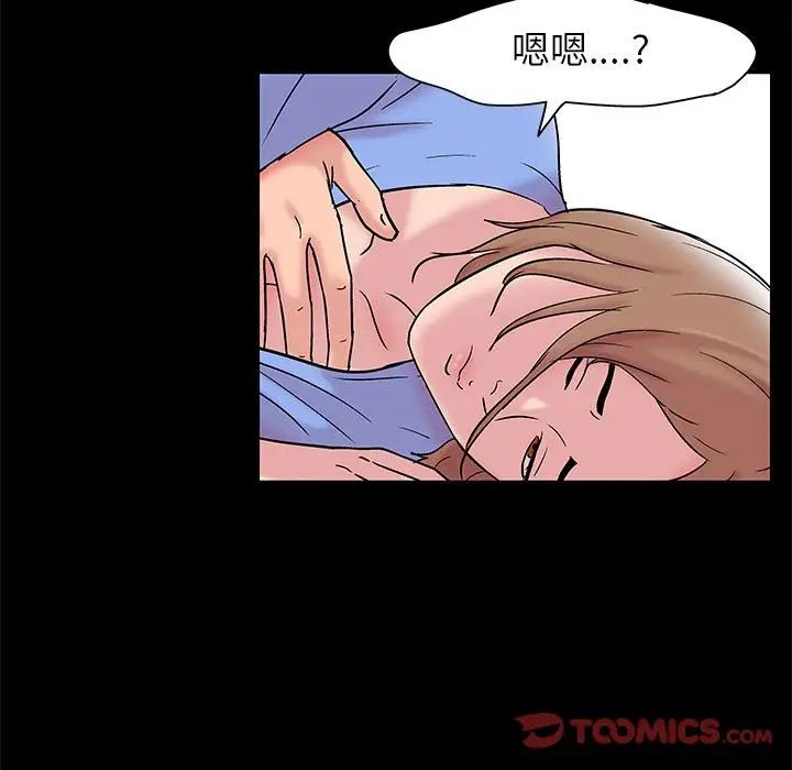 走不出的房间第25话