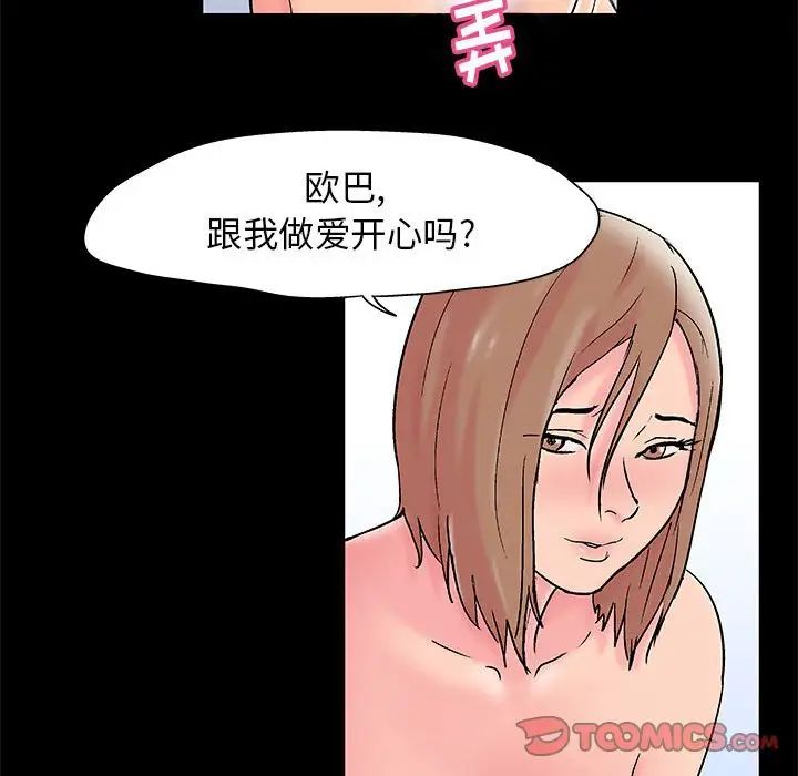 走不出的房间第26话