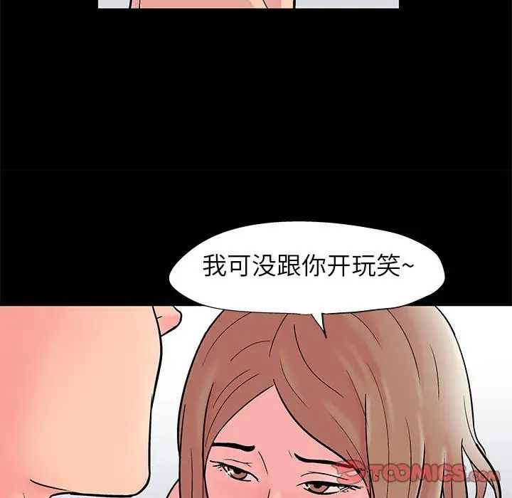 走不出的房间第26话