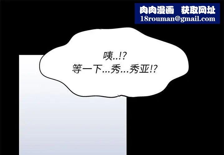 走不出的房间第28话