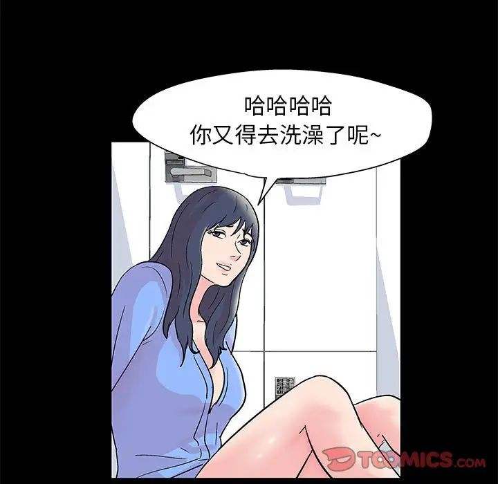 走不出的房间第28话