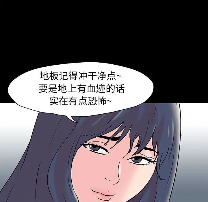 走不出的房間第28話