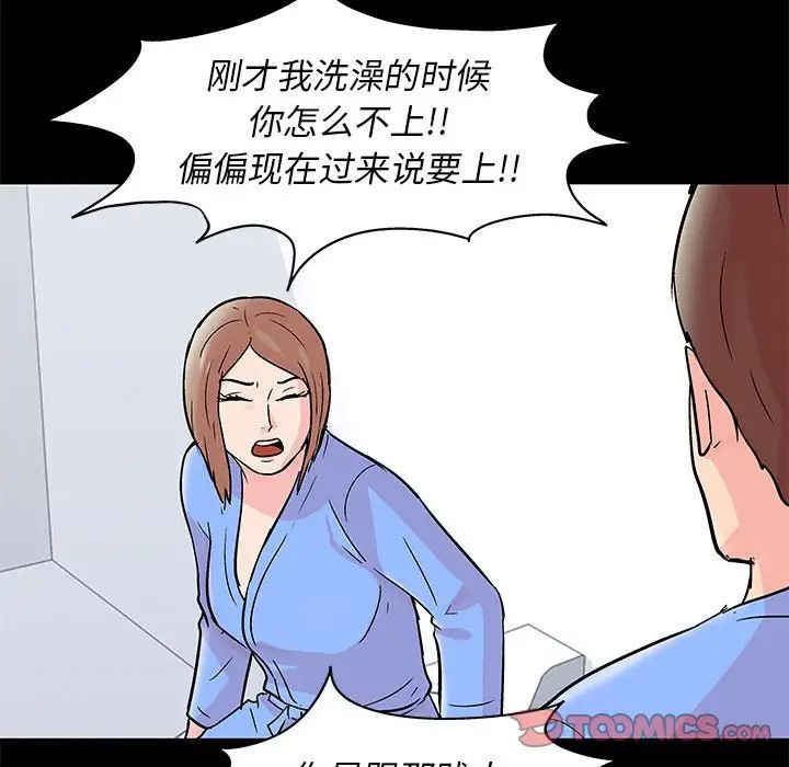 走不出的房间第28话