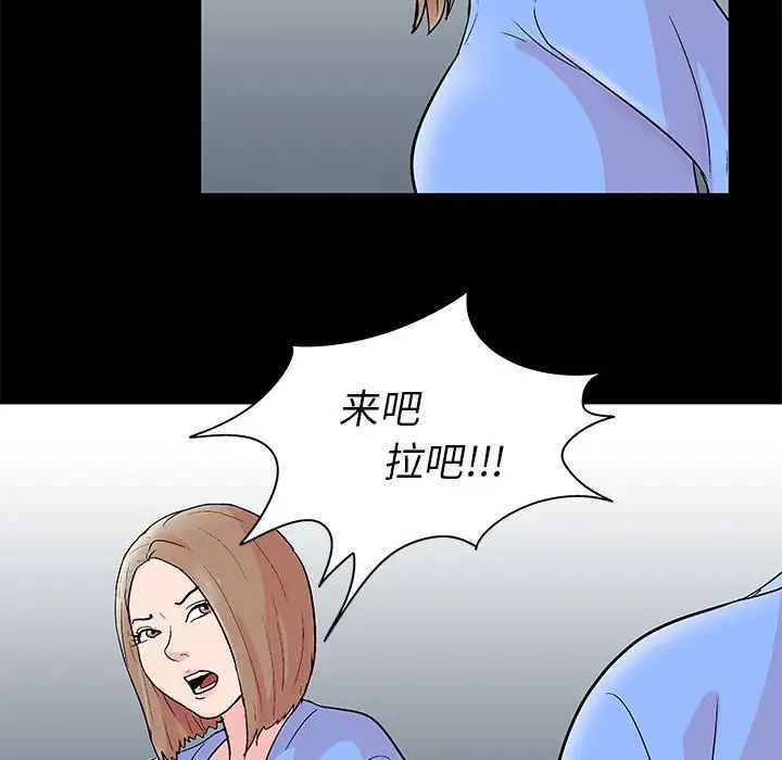 走不出的房间第28话