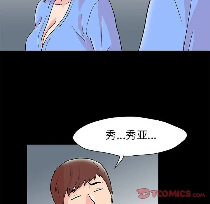 走不出的房间第28话