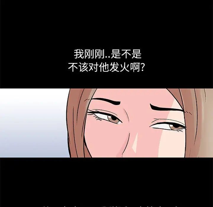 走不出的房間第29話