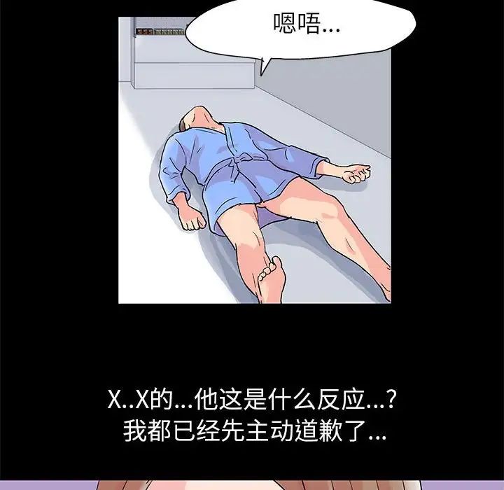 走不出的房間第29話