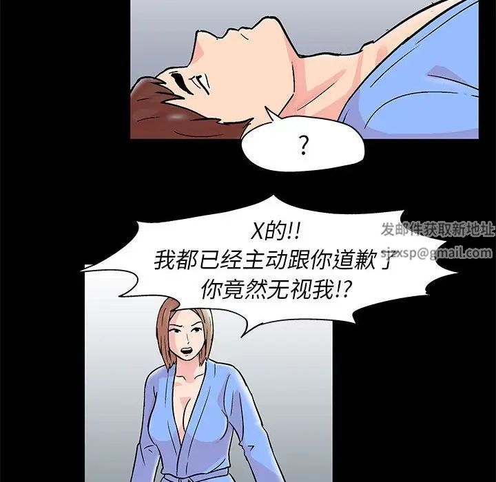 走不出的房間第29話