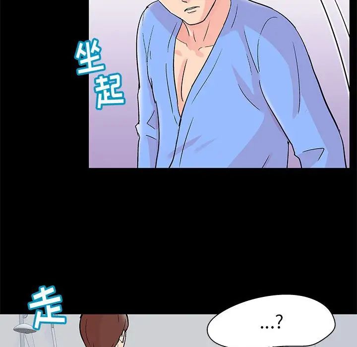 走不出的房间第29话