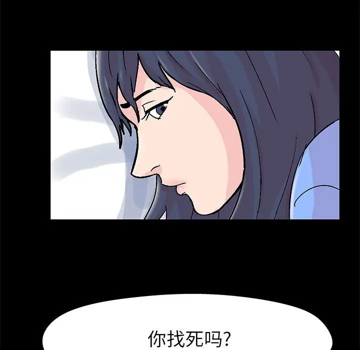 走不出的房间第29话