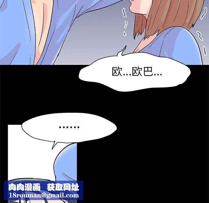 走不出的房间第29话