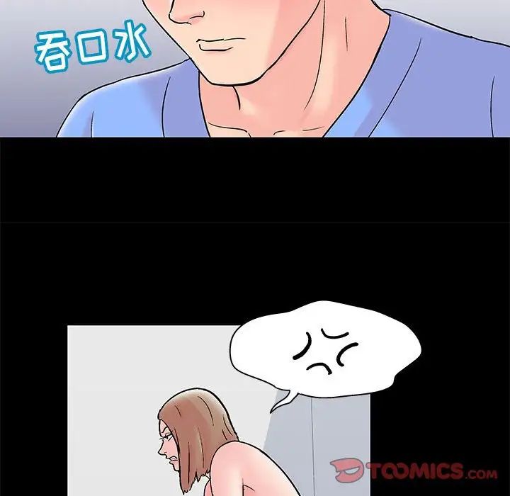 走不出的房间第29话