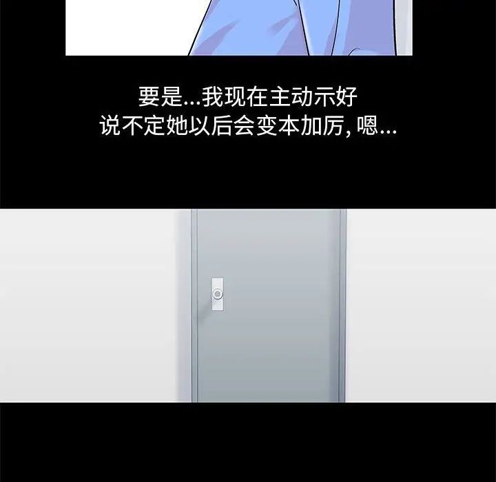 走不出的房间第29话