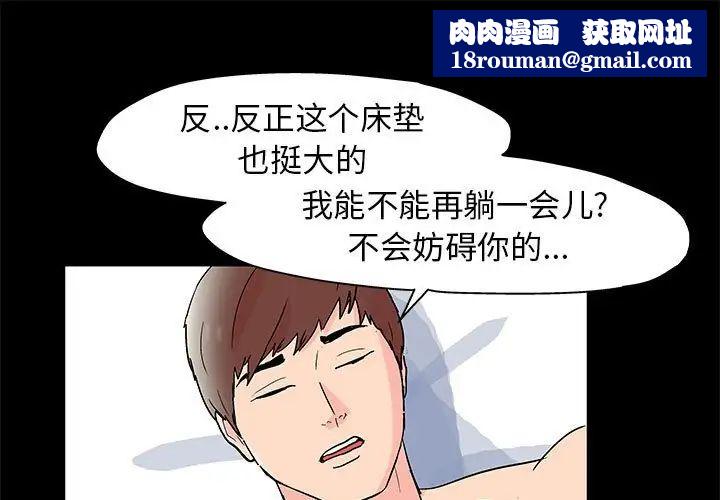 走不出的房間第31話