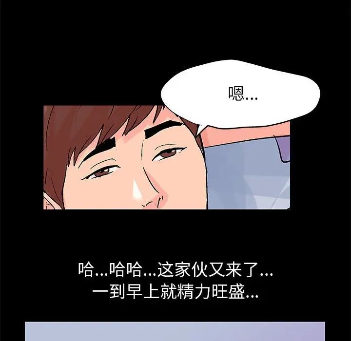 走不出的房间第31话