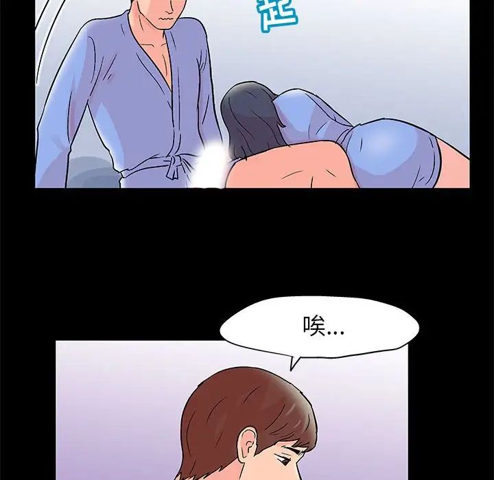 走不出的房间第31话