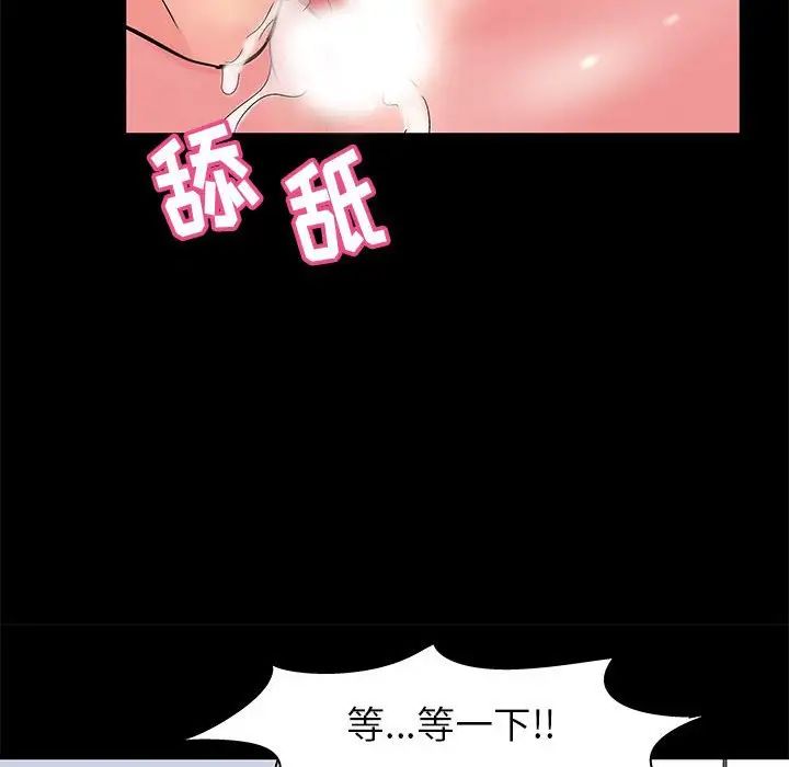 走不出的房间第31话