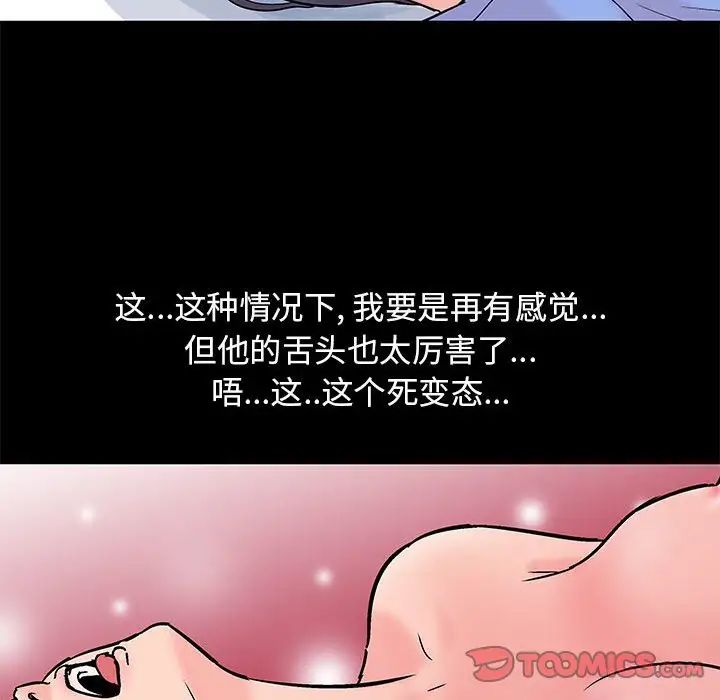 走不出的房间第31话