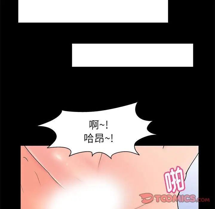 走不出的房間第31話