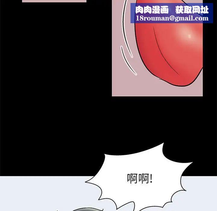 走不出的房間第32話